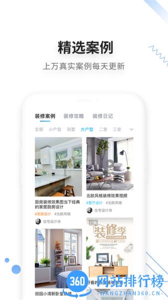 家友趣装修 v1.2.4安卓版 1
