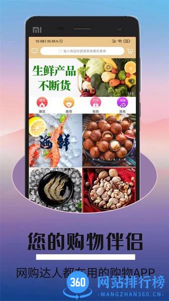 折优惠选 v0.0.51安卓版 2