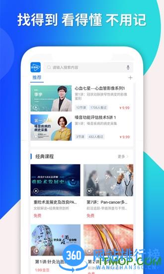 医视屏 v2.7.9安卓版 0