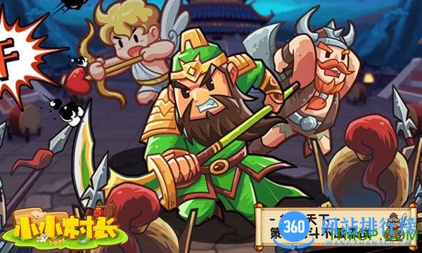 4399小小村长手机版 v1.4.134801 安卓版 0