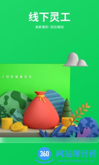 薪朋友手机版 v3.3.4.1 安卓版 0