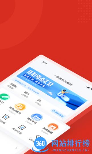 一级造价工程师考试聚题库免费版 v1.7.1 安卓版 0