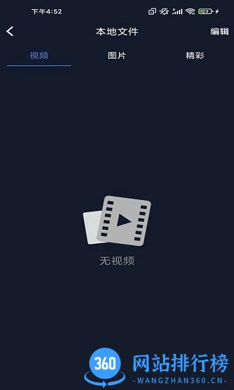 福特电马dvr行车记录仪 v1.17.2安卓版 0