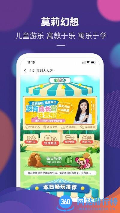 永旺手机客户端 v1.9.61安卓版 1
