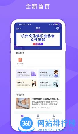 鑫动管理系统app最新版 v3.4.3安卓版 2