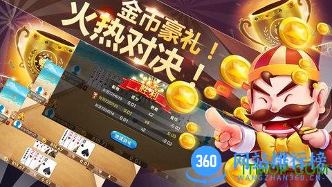 欢快斗地主2022最新版 v5.6.2 安卓版 0