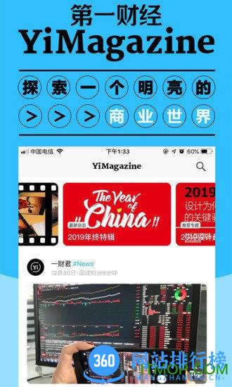 第一财经杂志 v4.1.6安卓版 0