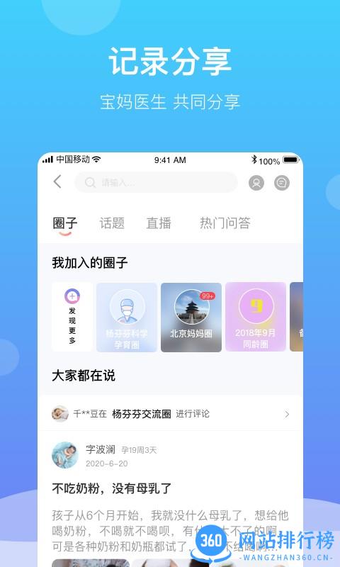 好孕来孕育app v2.7.0 安卓版 4