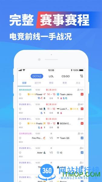 极速电竞app下载