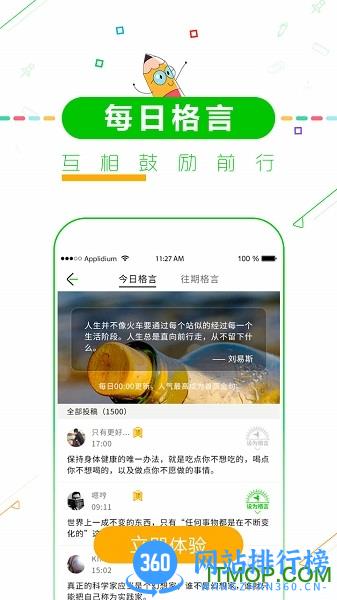 高中高考倒计时 v8.6安卓版 2