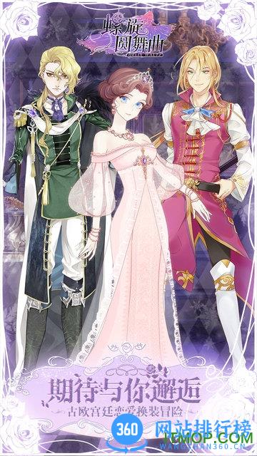 螺旋圆舞曲测试版手游 v4.54 最新安卓版 3