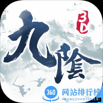 九阴真经3d百度客户端