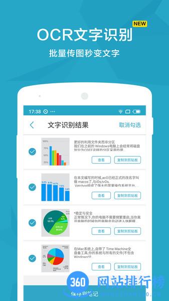 扫描宝app绿蝴蝶标志版 v2.65 安卓版 1