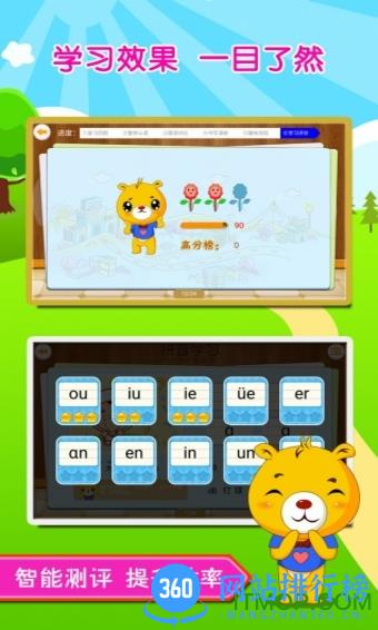 巴比学拼音app v4.0.206最新安卓版 2