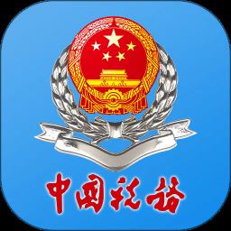 国家税务总局甘肃电子税务局APP