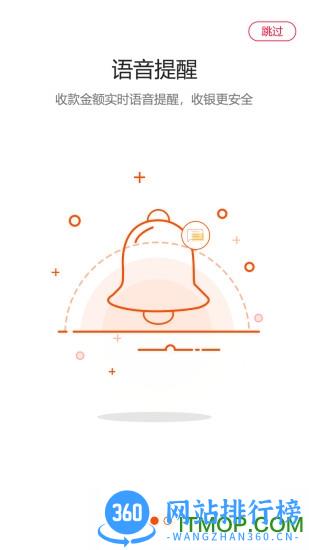 每日付收款码 v3.5.48安卓版 0