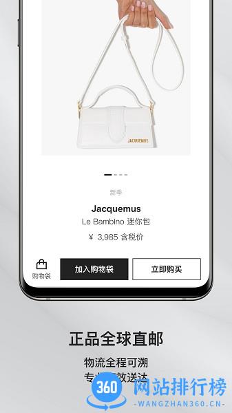 FARFETCH发发奇app v6.65.3安卓版 2