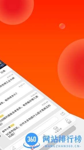 点掌财经阿牛直播手机版 v7.9.25安卓版 1