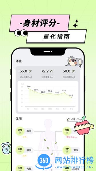 凹凸计划健身运动平台 v1.9.1安卓版 2