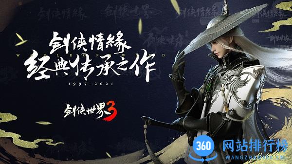 剑侠世界3九游版 v1.6.14961 安卓版 0