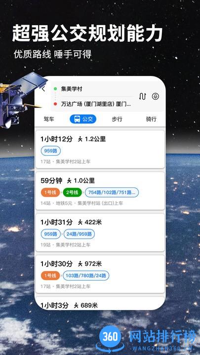 北斗航路地图app v3.2.7安卓版 2