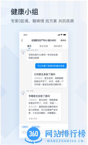 改名微医 v5.0.7.3安卓官方版 1