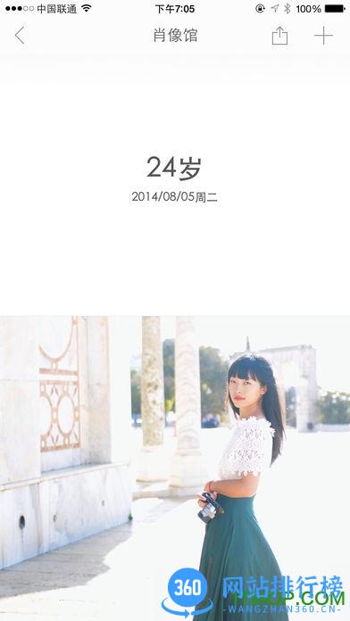 生辰光阴与心愿app v2.2.0安卓版 1