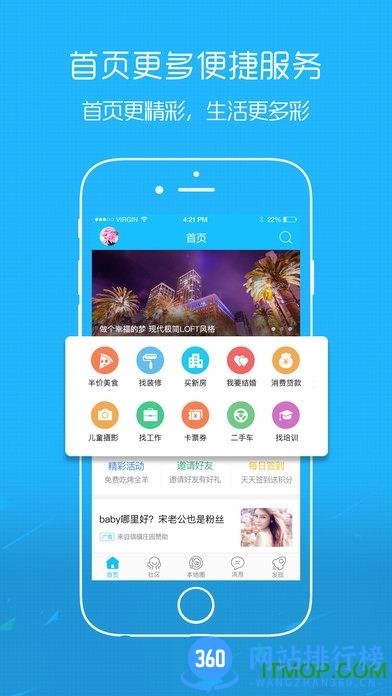 沛县便民网app v6.9.4安卓版 2