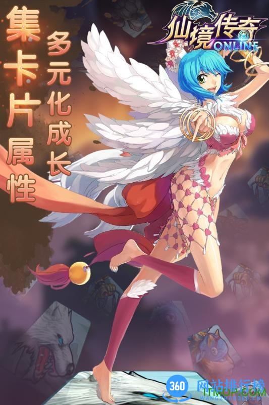 仙境传奇bt私服 v8.2 安卓版 2