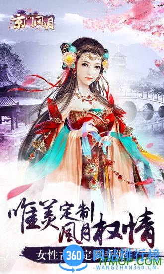 京门风月oppo客户端 v2.2.7 安卓版 1