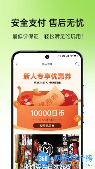 MiauMall v9.67官方安卓版 1