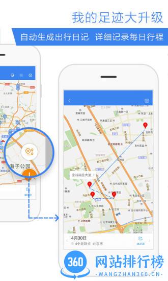 百度街景地图2023年高清最新版 v19.3.0安卓版 1