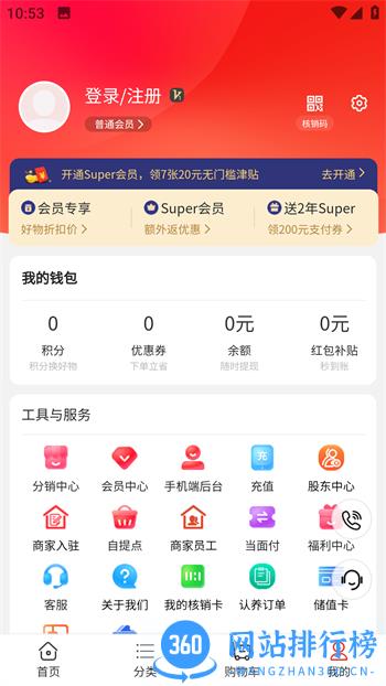 瑞峰奇会 v3.9.2801最新官方安卓版 1