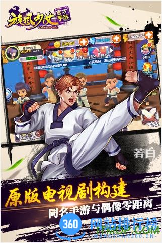 旋风少女游戏(格斗版) v1.1.0 安卓版 0