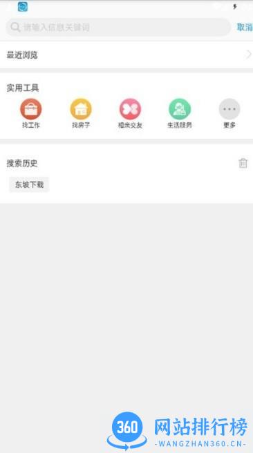 锦绣无为城市通app v7.6.9安卓版 1