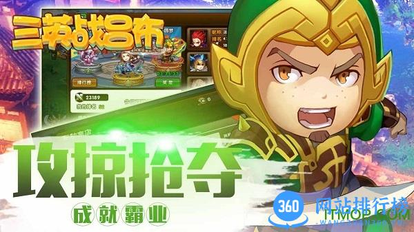三英战吕布测试版 v1.1.1 安卓版 0