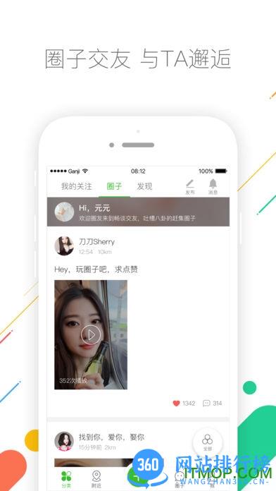 赶集网手机客户端 v10.18.60安卓版 1