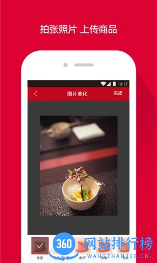 微店卖家版官方app v9.5.18安卓版 1