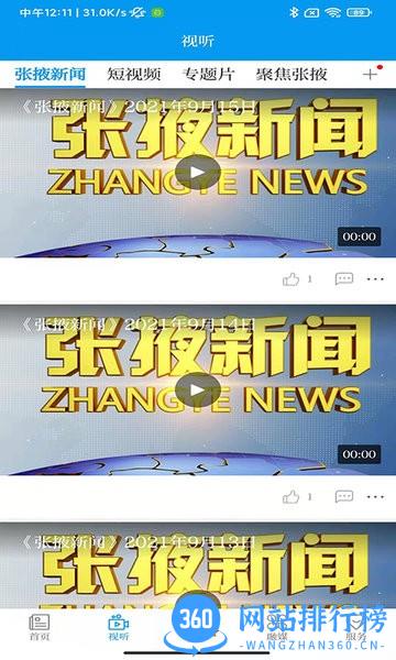 金张掖app
