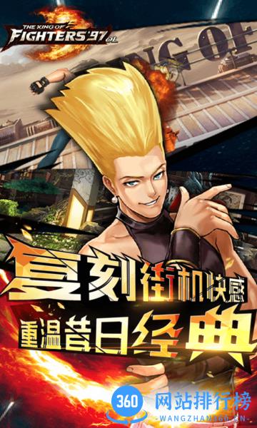 拳皇97ol vivo版本 v3.4.0 安卓版 1