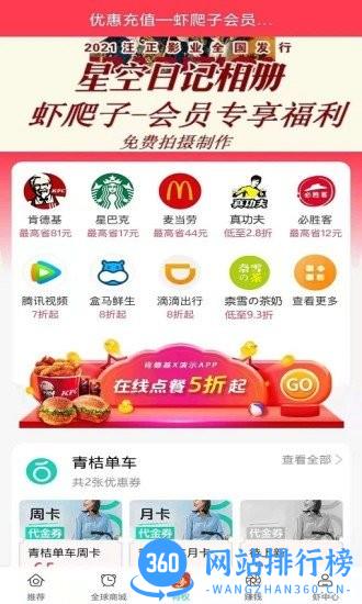 虾爬子 v0.0.50 安卓版 0