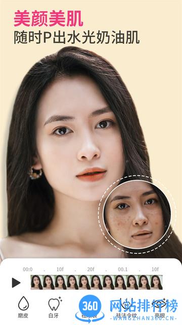 prettyup视频美颜软件 v4.2.2安卓版 0