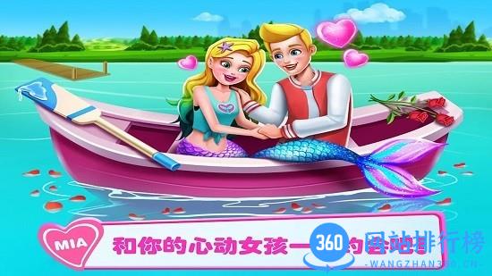 美人鱼芭比小镇 v1.3 安卓版 3