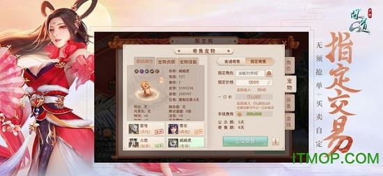 问道手游官服正版 v2.103.0404安卓官方正版 2