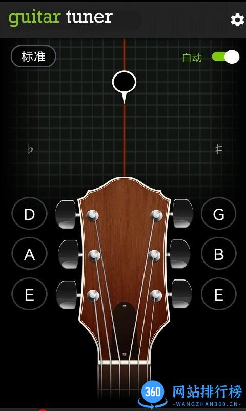 调音器guitar tuner v5.1.0安卓版 3