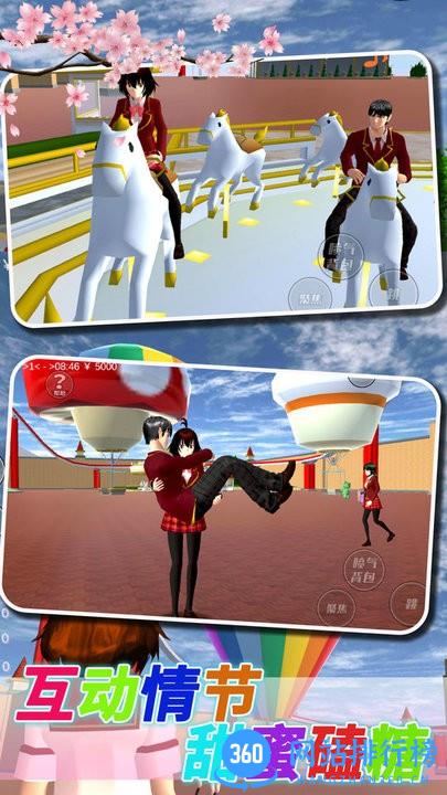 樱花校园恋爱大作战官方版 v1.2 安卓版 2