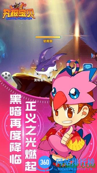 究极宝贝游戏商城版 v1.5.0 安卓版 3