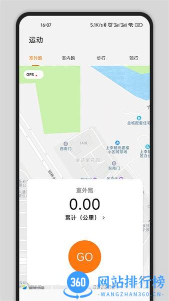 Gs Fit v1.5.4安卓版 1