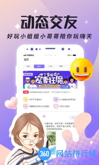 虚拟恋人app v4.78.2(c370)安卓版 1