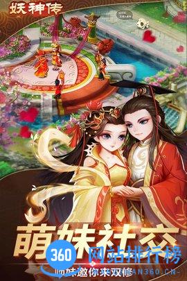 妖神传手游九游版 v1.0.75 安卓版 4